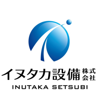 イヌタカ設備株式会社